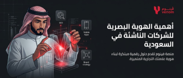 الهوية البصرية
